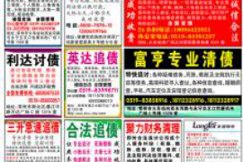 新化遇到恶意拖欠？专业追讨公司帮您解决烦恼