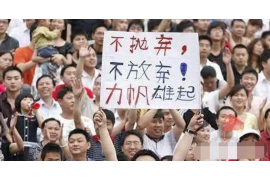 新化为什么选择专业追讨公司来处理您的债务纠纷？